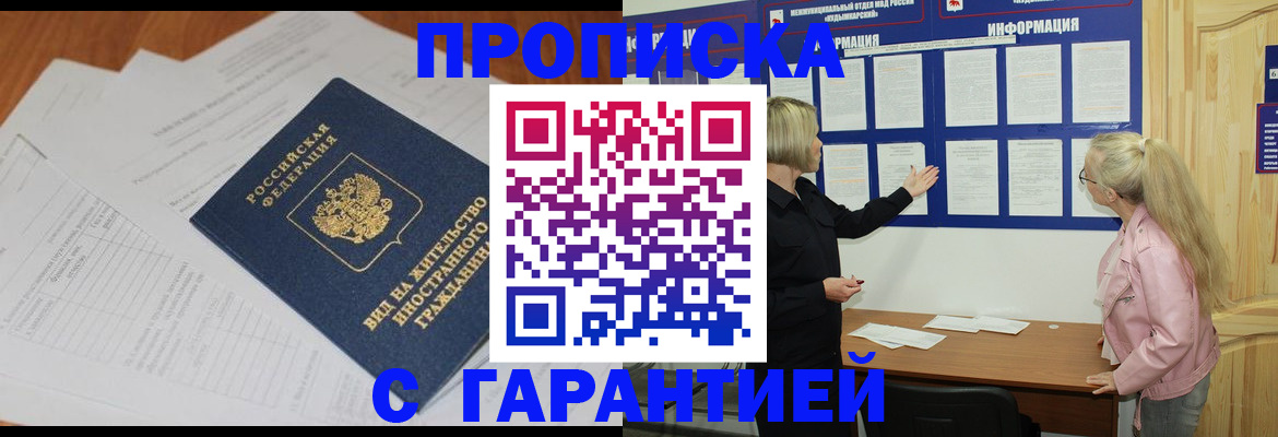 пропишу в квартире в Благодарном