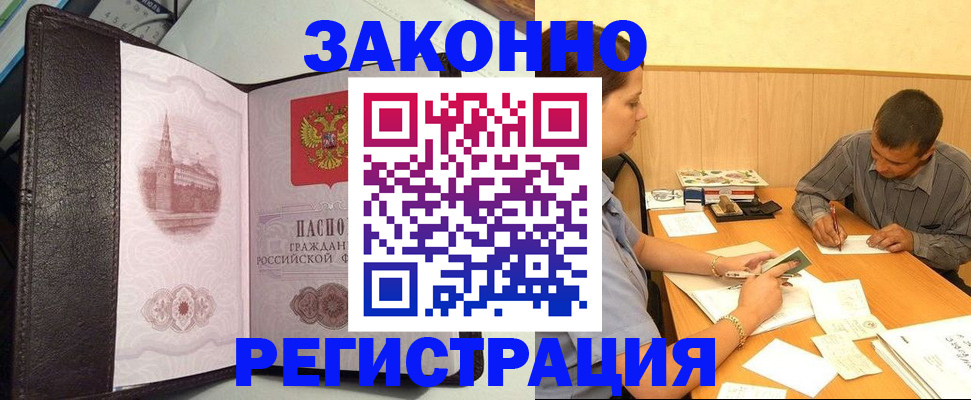 прописка гарантия в Благодарном