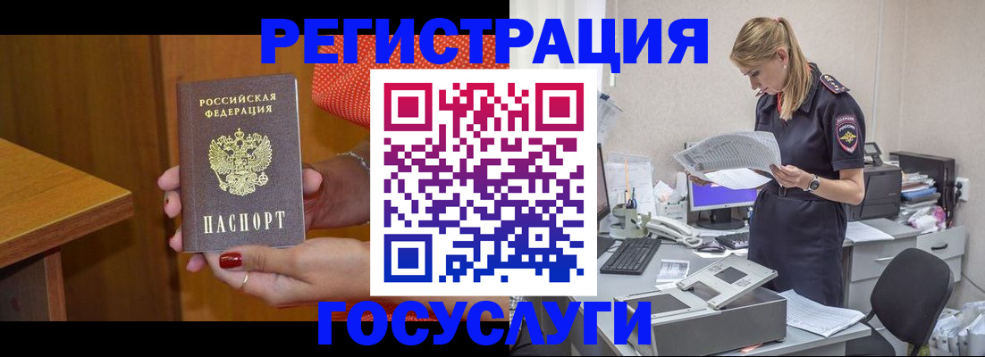 временная регистрация в квартире в Благодарном