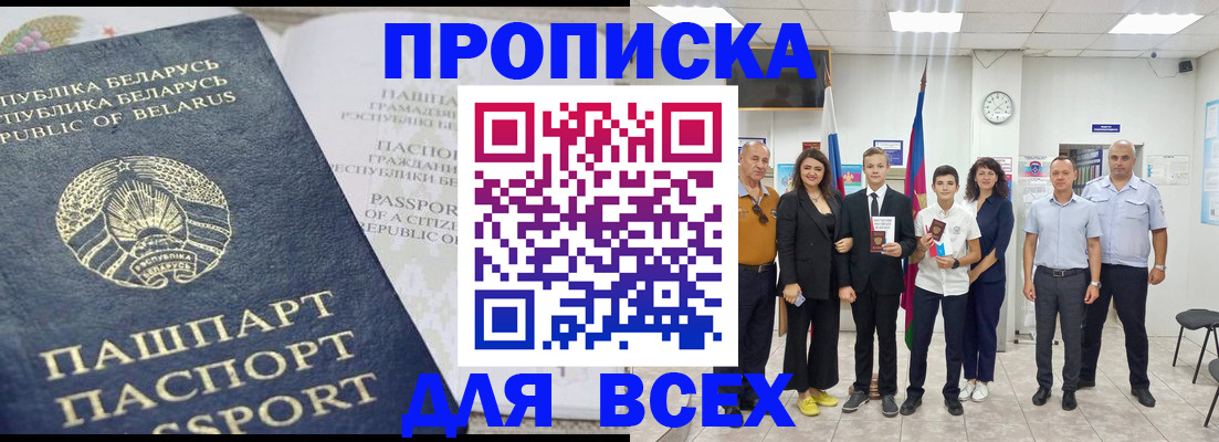 регистрация в Благодарном