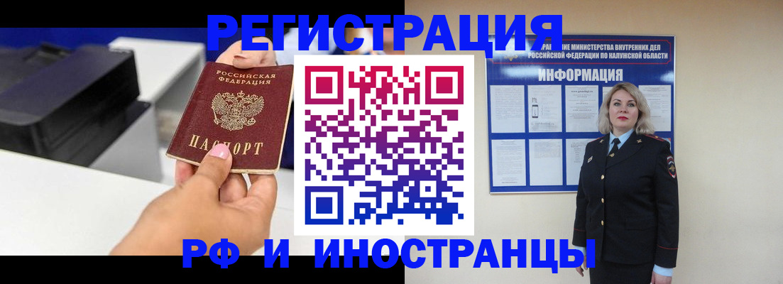 прописка ребенка в Благодарном