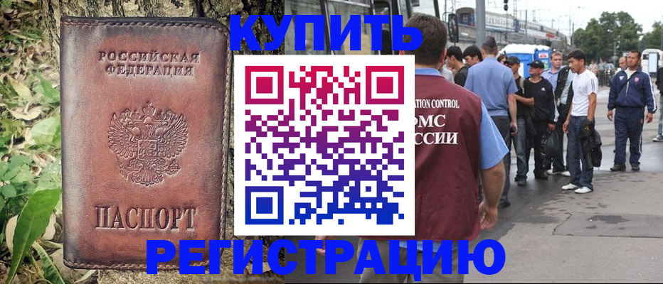 где прописаться в Благодарном