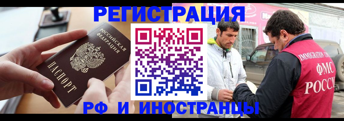 временная регистрация для школы в Благодарном