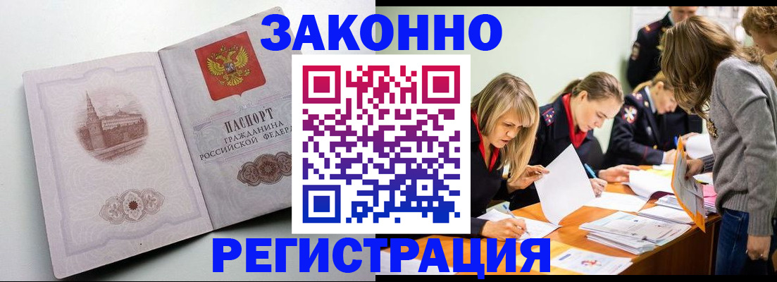 прописка для школы в Благодарном