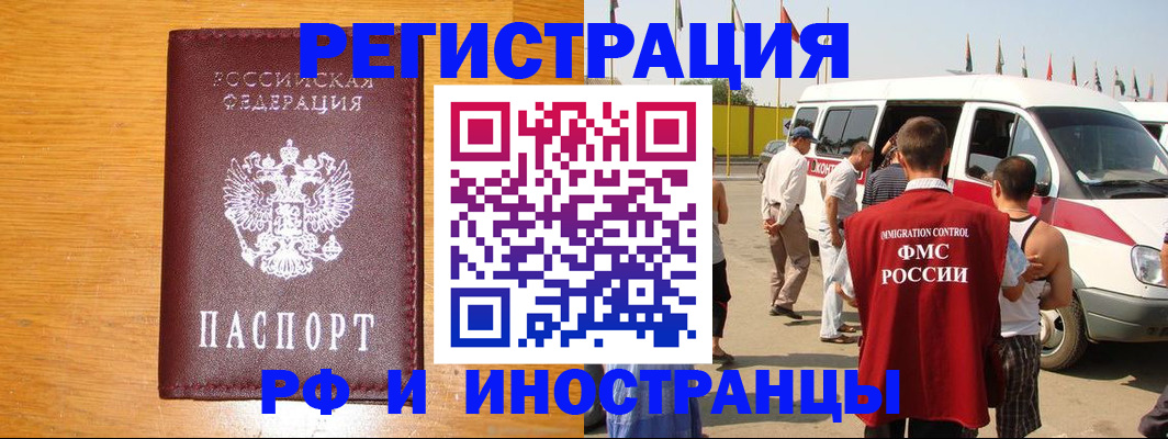 временная регистрация недорого в Благодарном